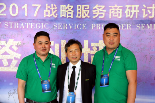 千年舟集团2017战略服务商研讨会618.png
