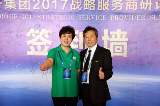 千年舟集团2017战略服务商研讨会771.png