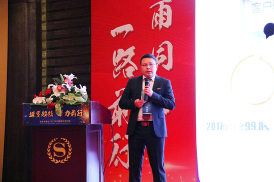 千年舟集团2017战略服务商研讨会1420.png