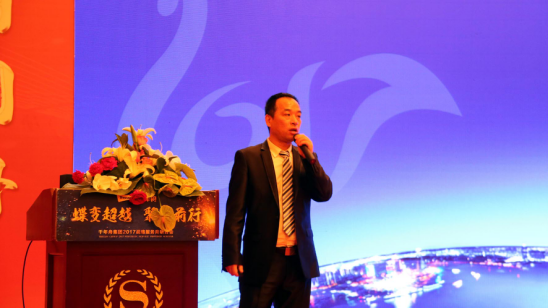 千年舟集团2017战略服务商研讨会1586.png