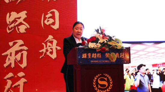 千年舟集团2017战略服务商研讨会1675.png