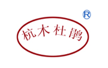 杭木杜鹃