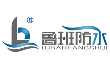 绿都建筑防水