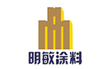 明敏涂料