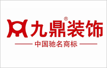 设计公司:九鼎装饰股份有限公司